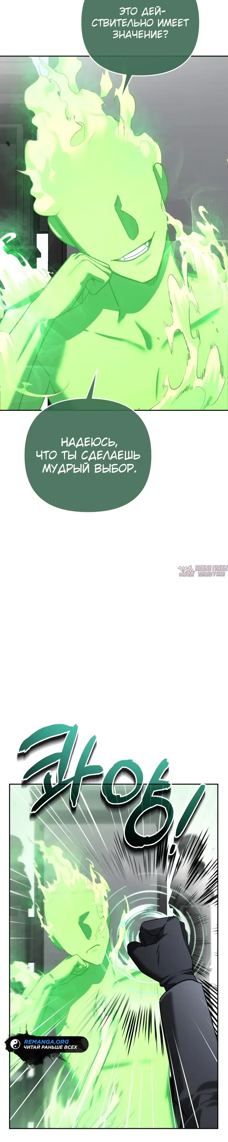 «Мои альтер эго получили огромное влияние», глава 20, страница 47.000000000