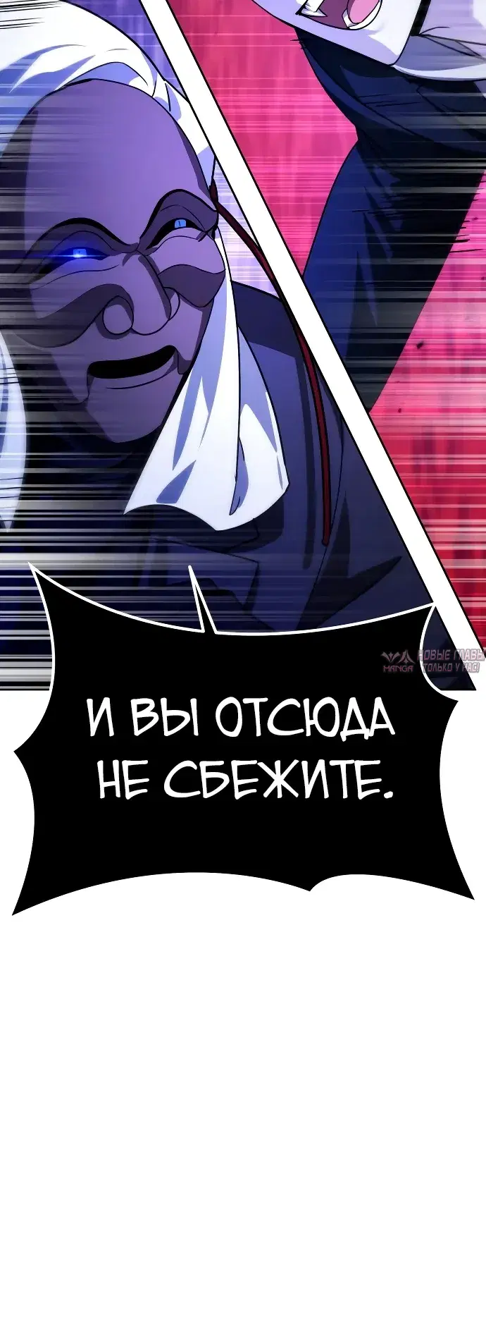 «Мои альтер эго получили огромное влияние», глава 19, страница 41.000000000