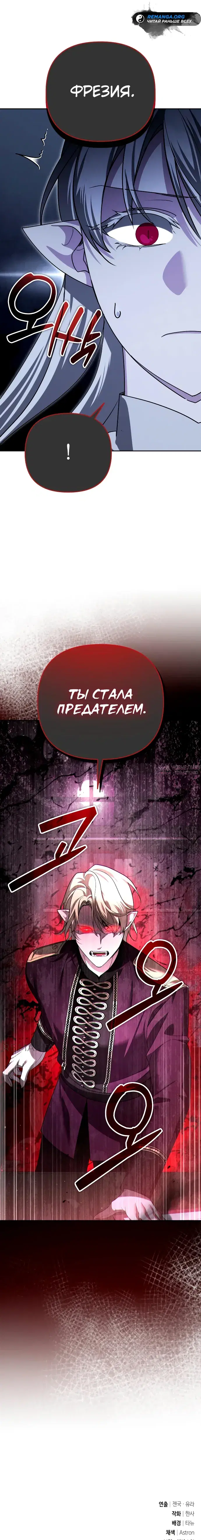 «Мои альтер эго получили огромное влияние», глава 37, страница 41.000000000