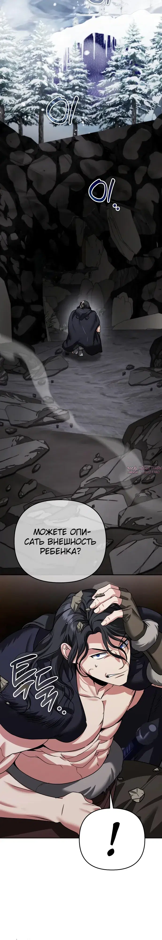 «Мои альтер эго получили огромное влияние», глава 25, страница 42.000000000