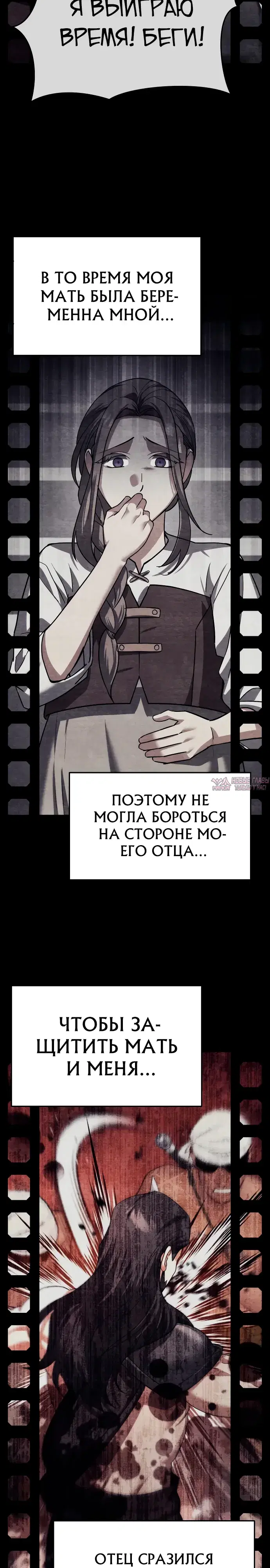 «Мои альтер эго получили огромное влияние», глава 31, страница 42.000000000