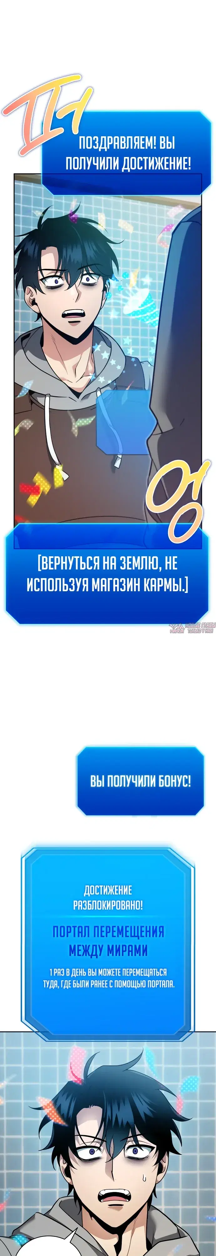 «Мои альтер эго получили огромное влияние», глава 1, страница 43.000000000