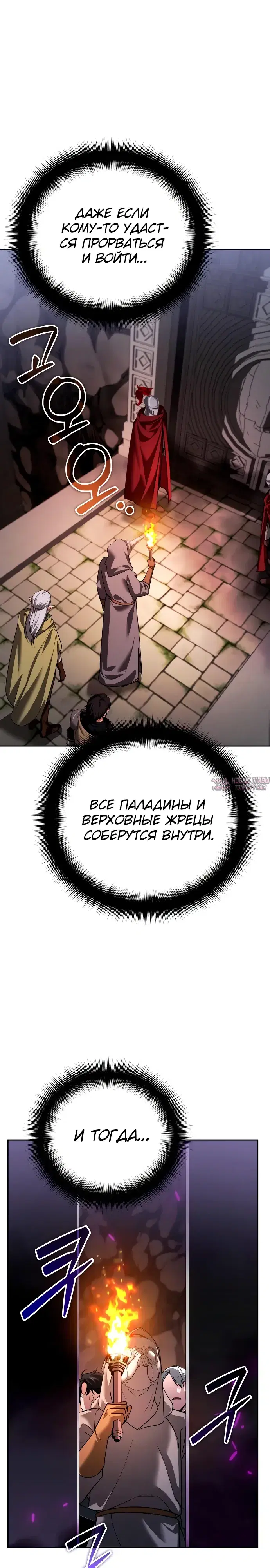 «Мои альтер эго получили огромное влияние», глава 27, страница 43.000000000