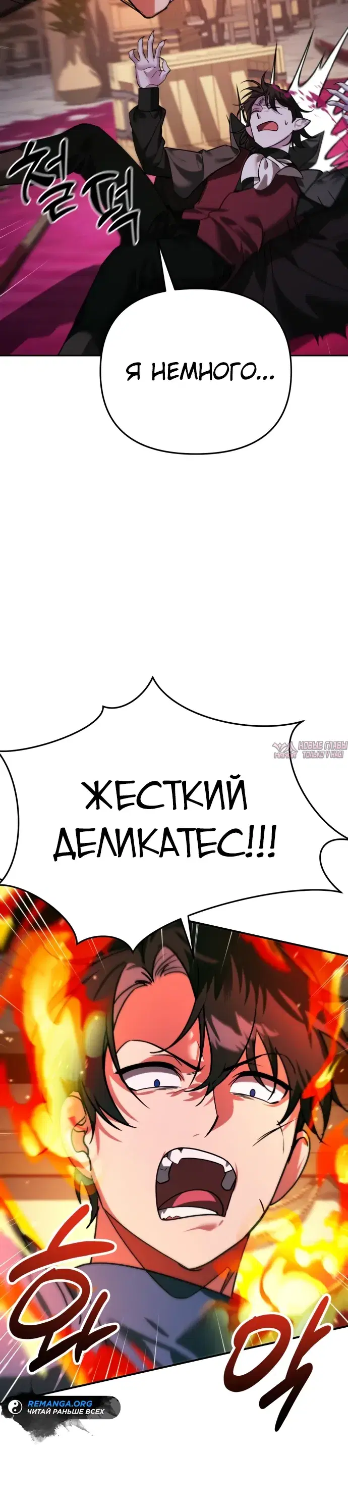 «Мои альтер эго получили огромное влияние», глава 7, страница 50.000000000