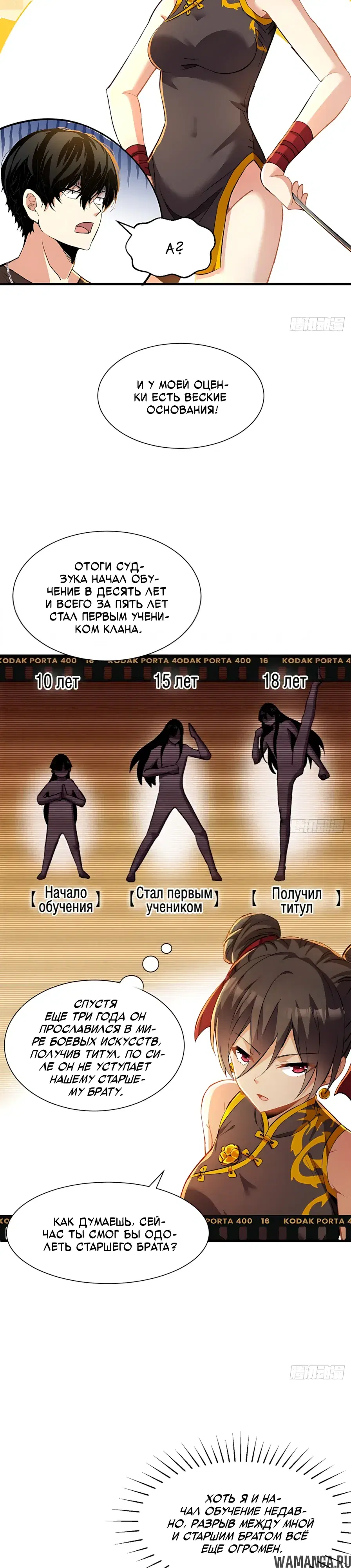 Page 8.000000000