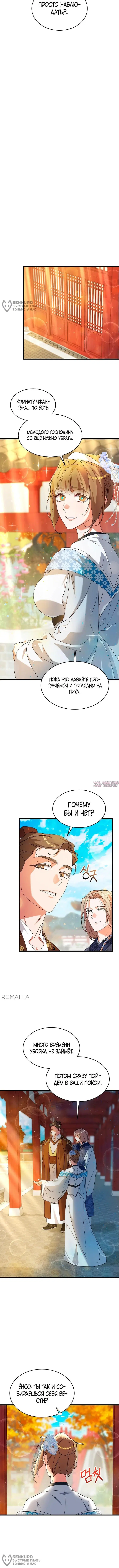 «Все поверили, что обречённый мир игра», глава 12, страница 4.000000000
