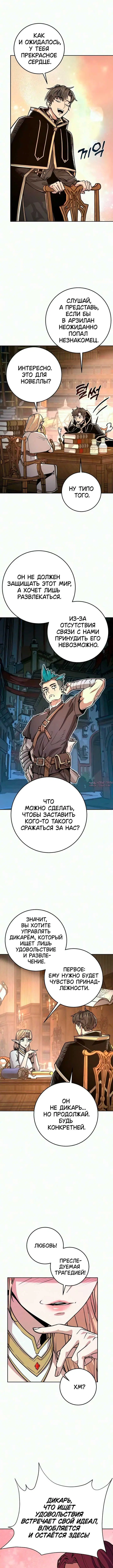 «Все поверили, что обречённый мир игра», глава 2, страница 5.000000000