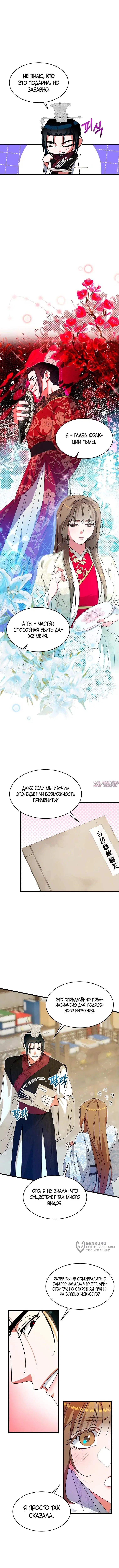 «Все поверили, что обречённый мир игра», глава 16, страница 5.000000000