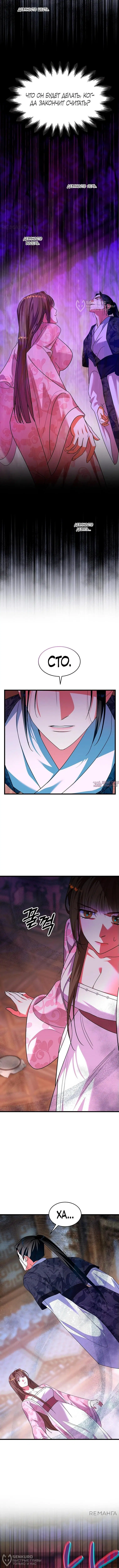 «Все поверили, что обречённый мир игра», глава 4, страница 8.000000000