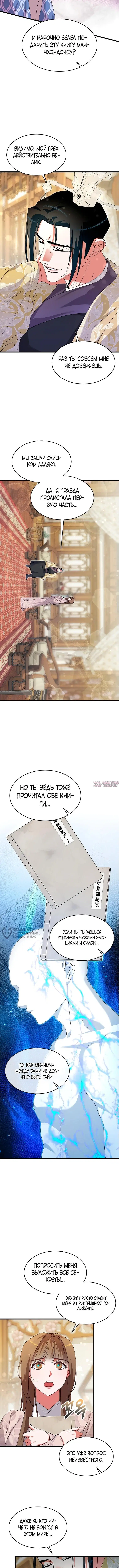 «Все поверили, что обречённый мир игра», глава 17, страница 2.000000000