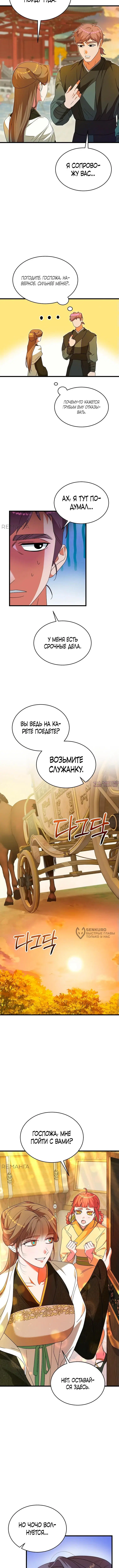 «Все поверили, что обречённый мир игра», глава 10, страница 10.000000000