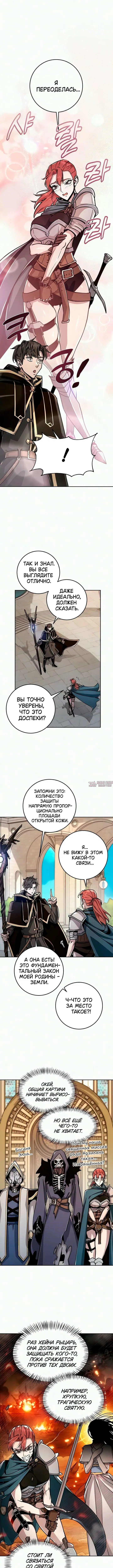 «Все поверили, что обречённый мир игра», глава 2, страница 11.000000000