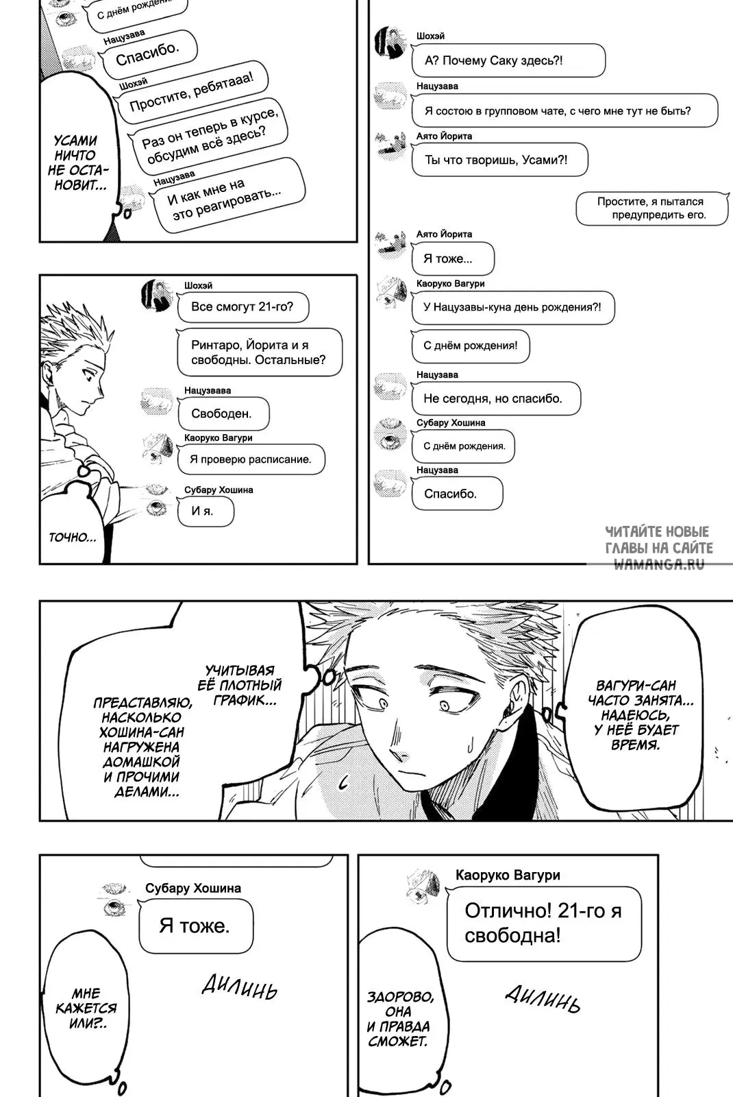 Page 6.000