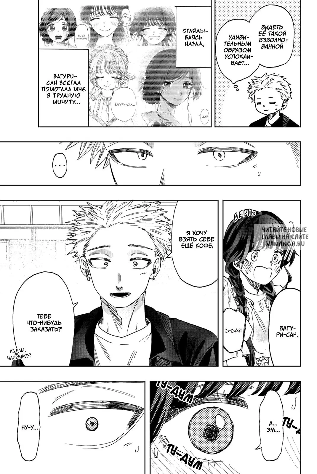Page 7.000