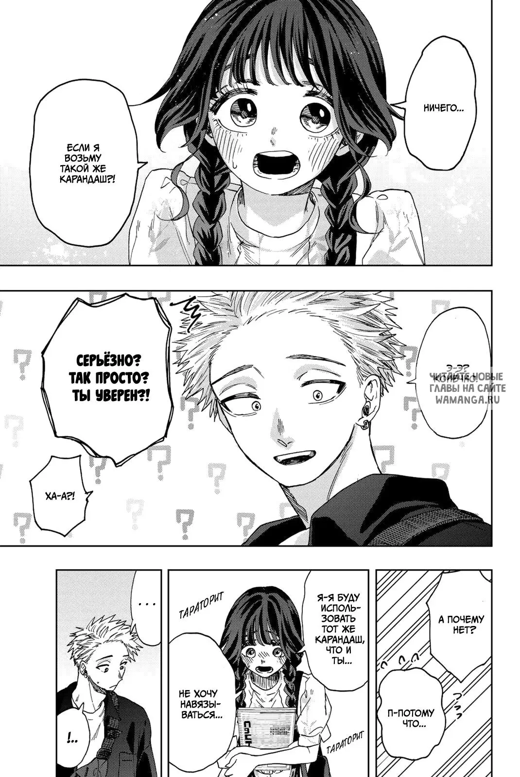 Page 7.000