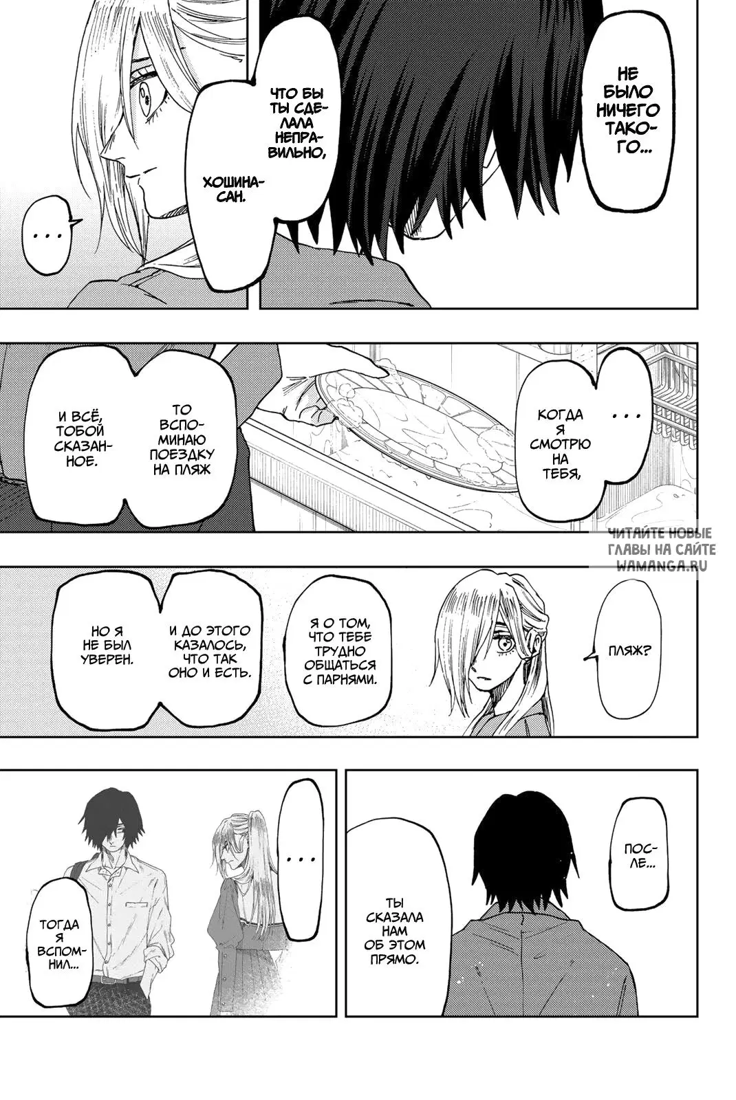 Page 7.000