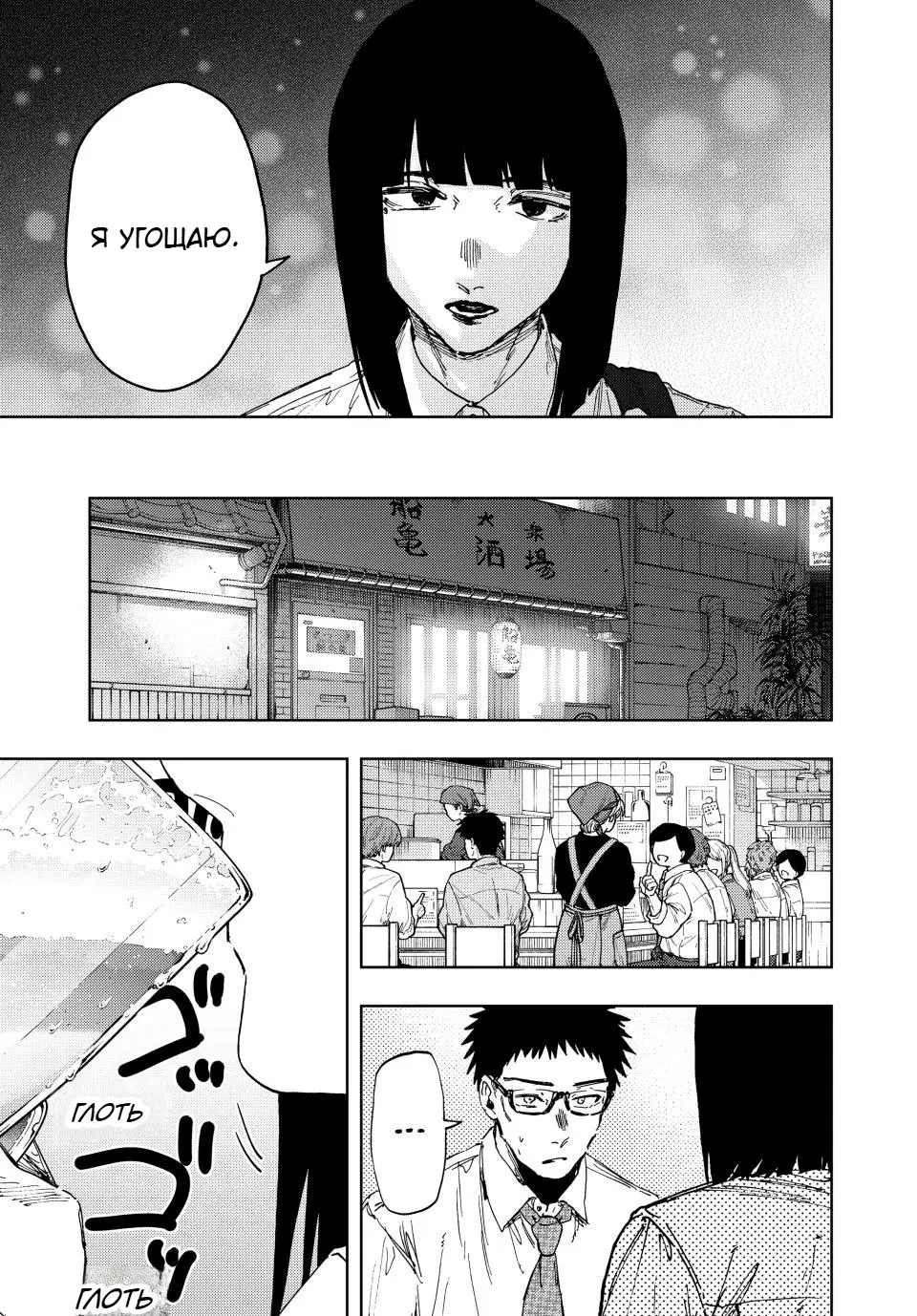 Page 7.000