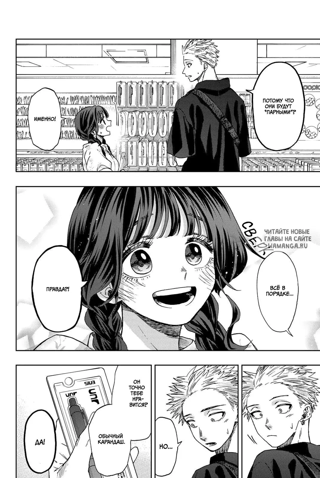 Page 8.000