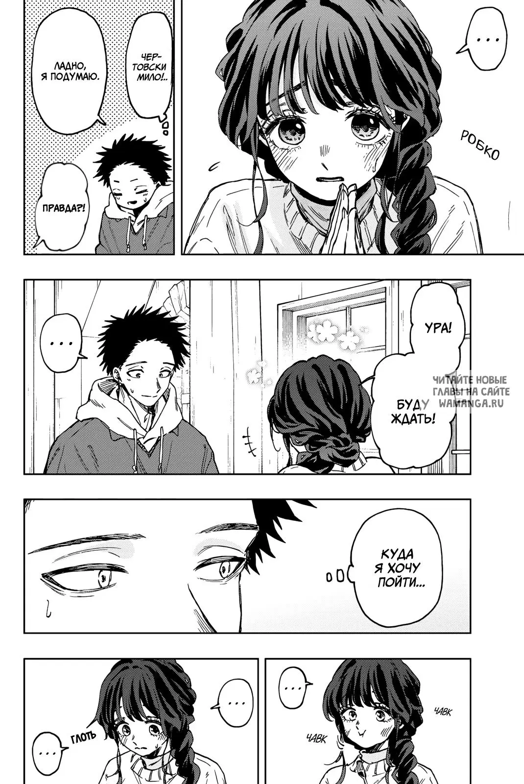 Page 8.000