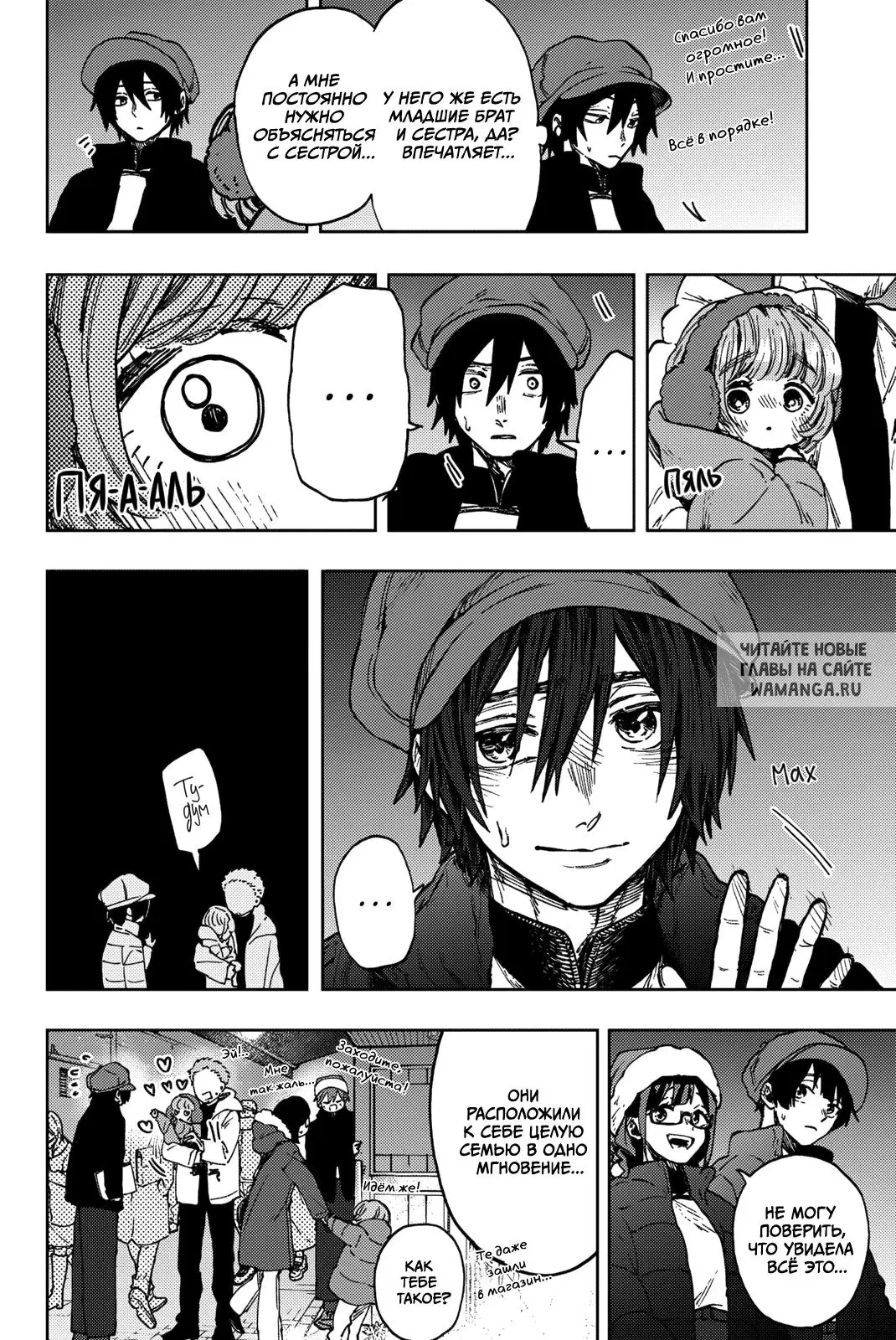 Page 8.000