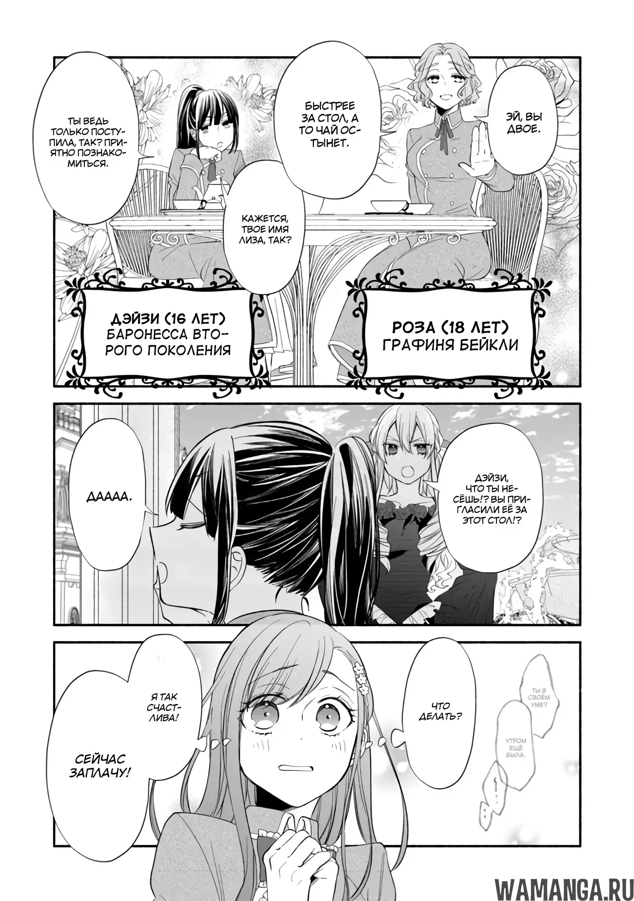 Page 7.000