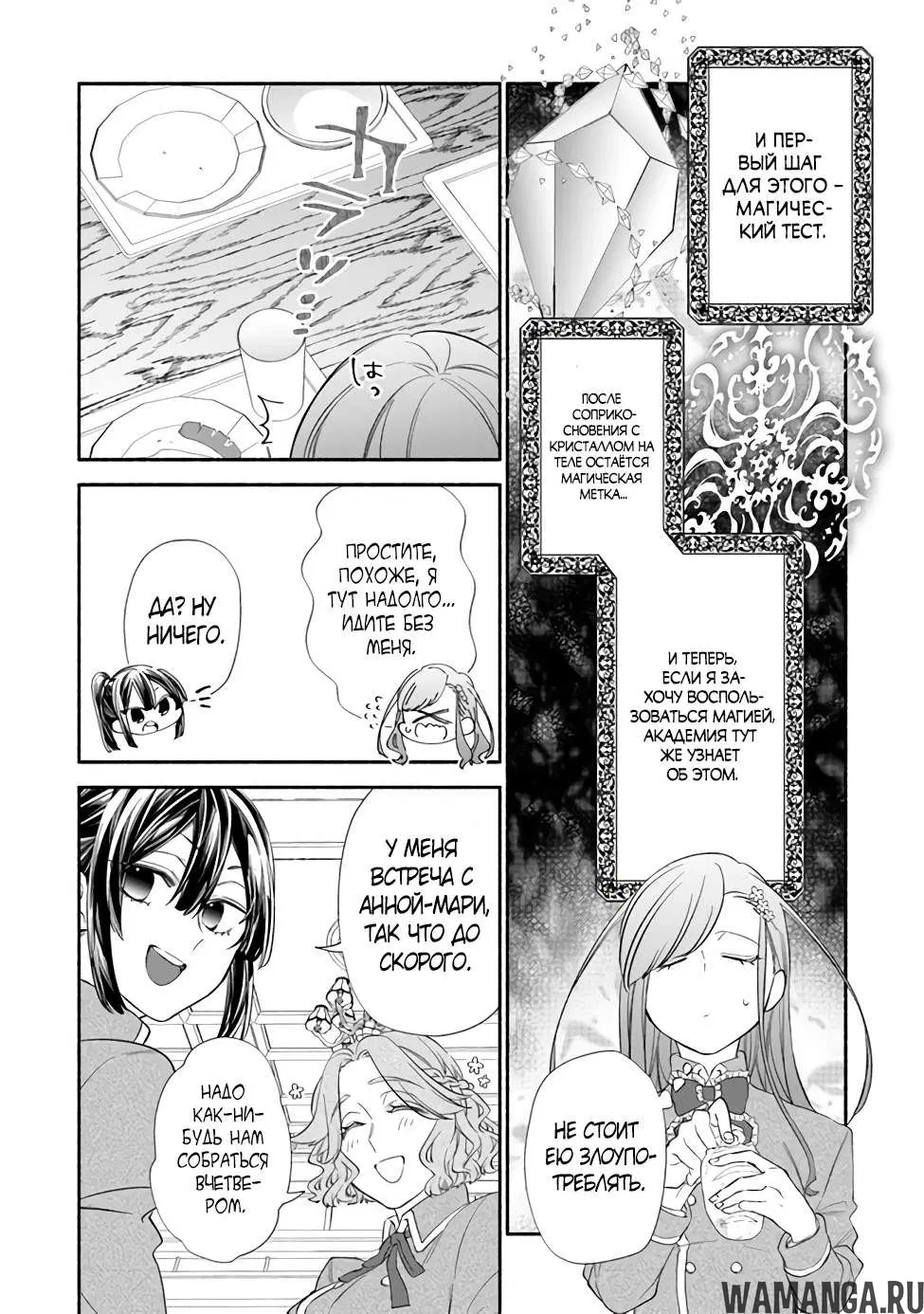 Page 8.000