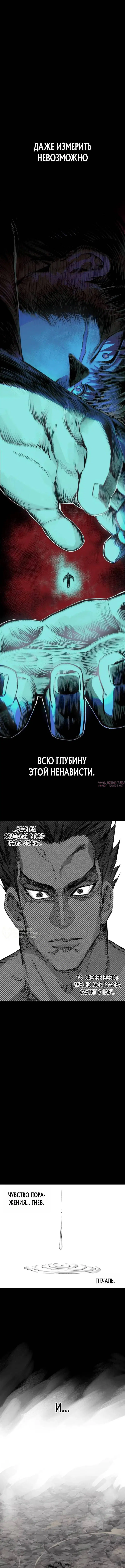 «Герой меча души», глава 23, страница 6.000000000