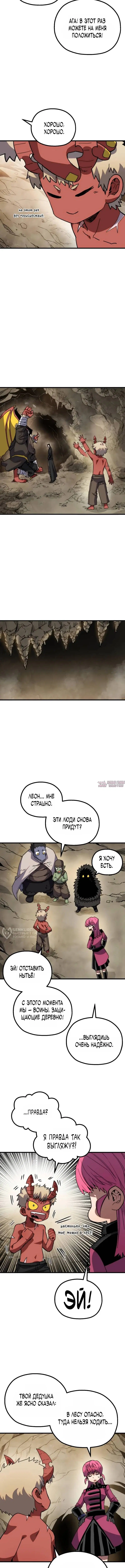 «Герой меча души», глава 25, страница 6.000000000