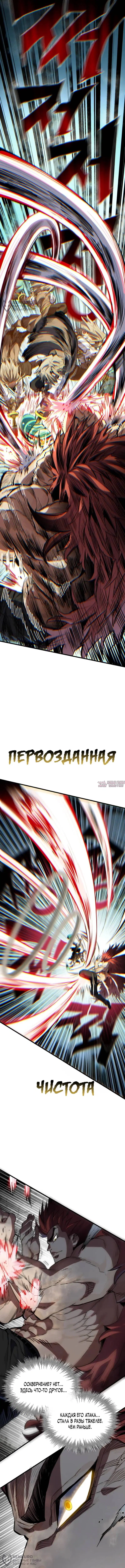 «Герой меча души», глава 19, страница 8.000000000