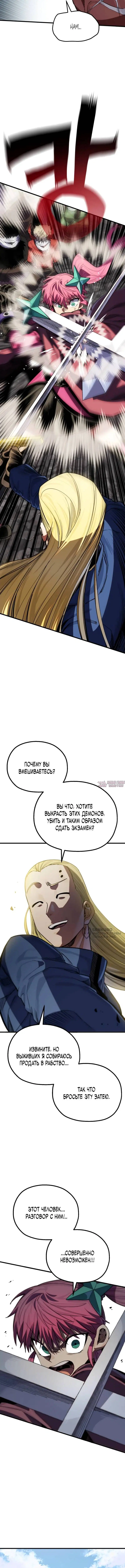 «Герой меча души», глава 20, страница 10.000000000