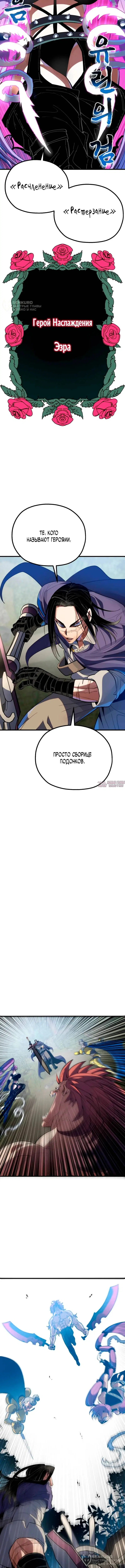 «Герой меча души», глава 1, страница 28.000000000