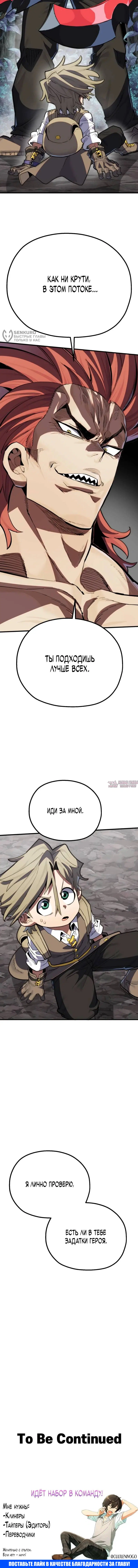 «Герой меча души», глава 16, страница 20.000000000