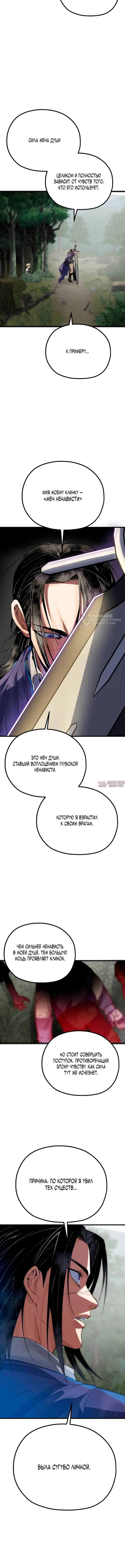 «Герой меча души», глава 1, страница 23.000000000