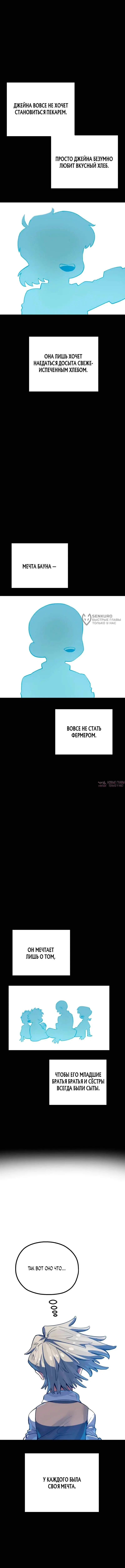 «Герой меча души», глава 1, страница 31.000000000