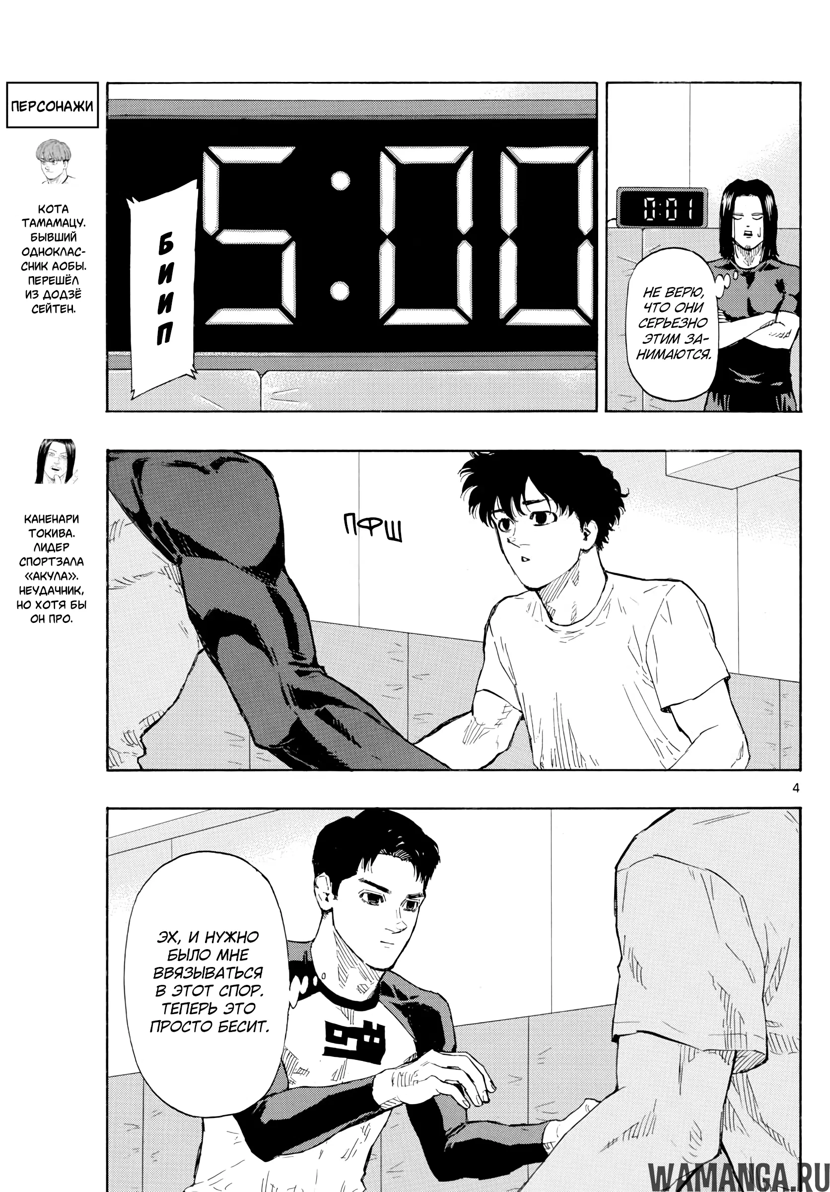 Page 4.000