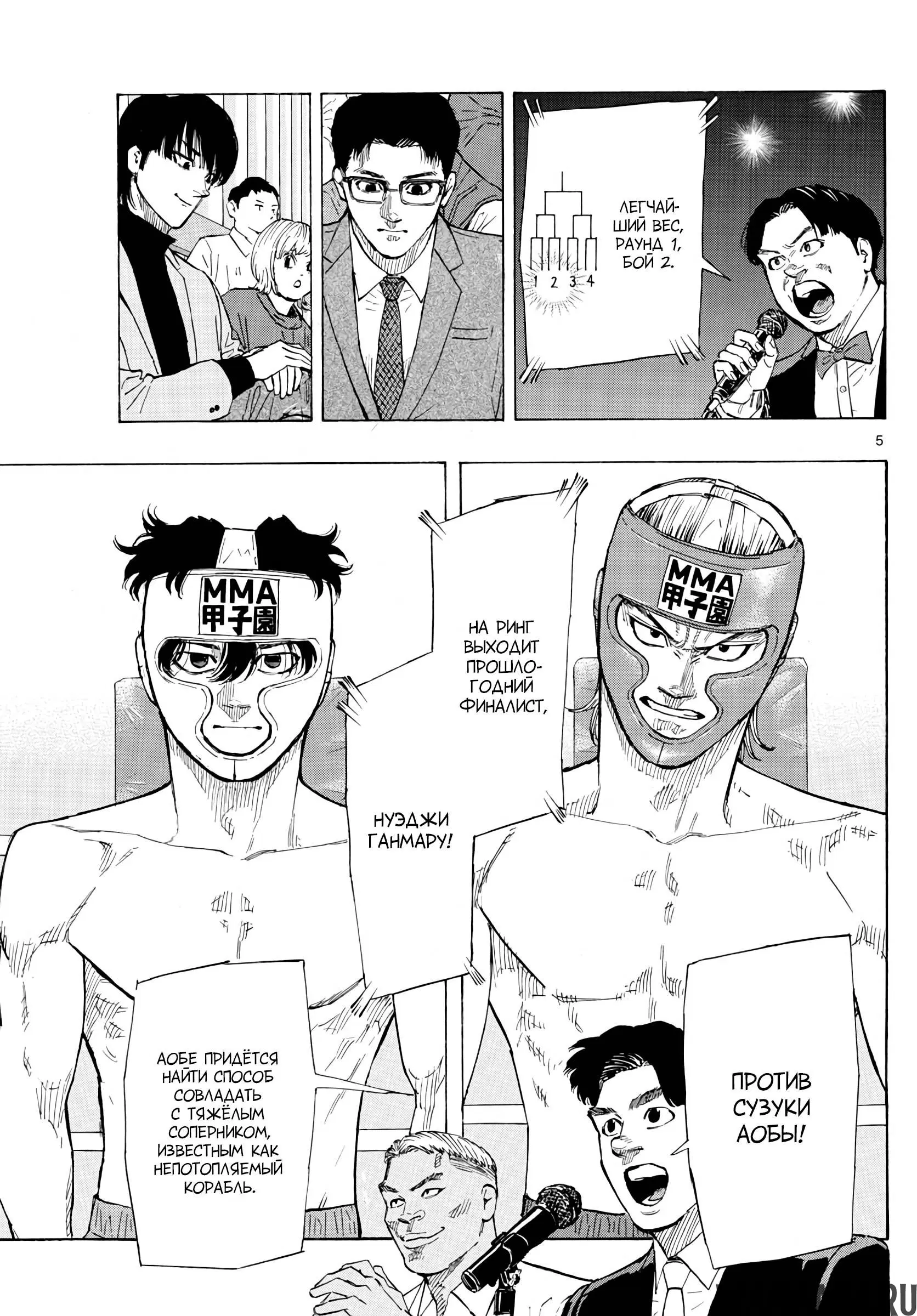 Page 5.000
