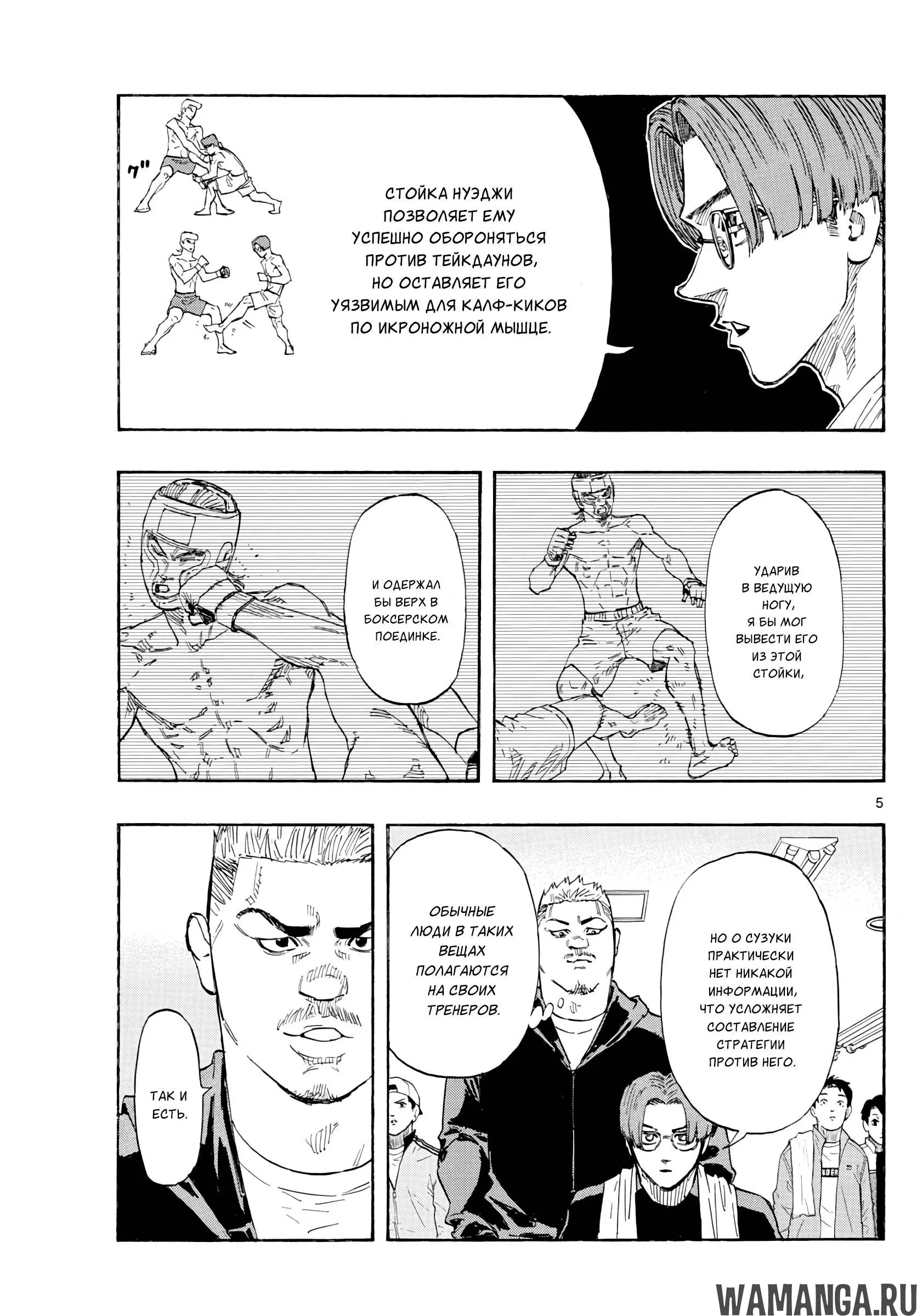 Page 5.000