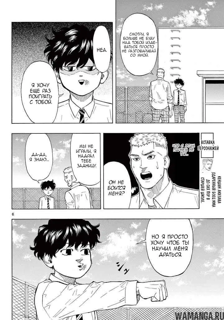 Page 6.000
