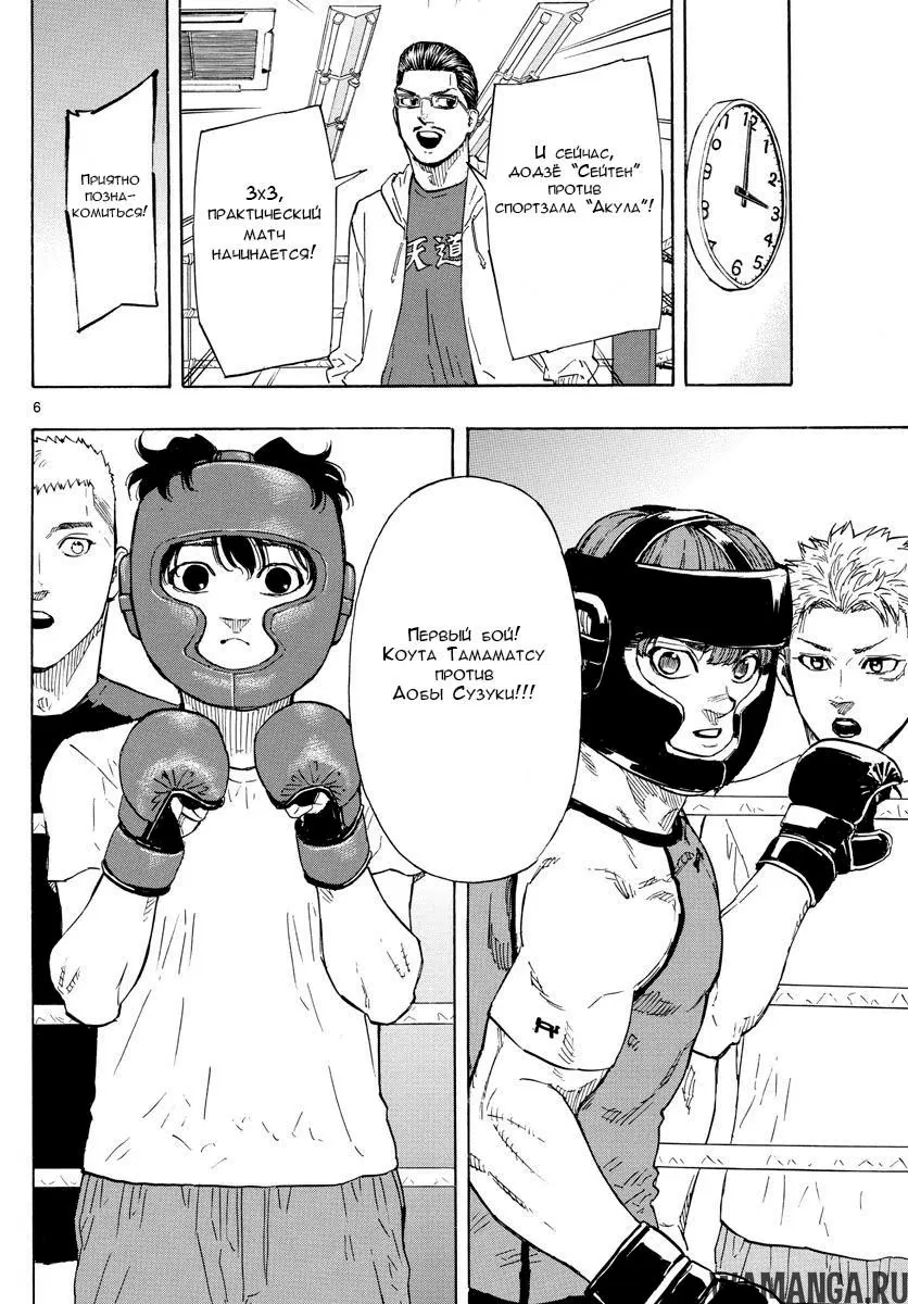 Page 6.000