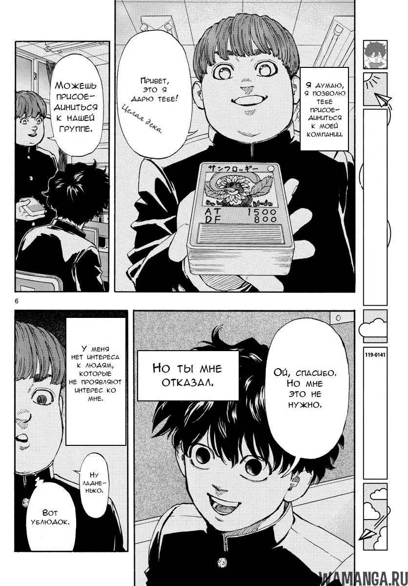 Page 6.000