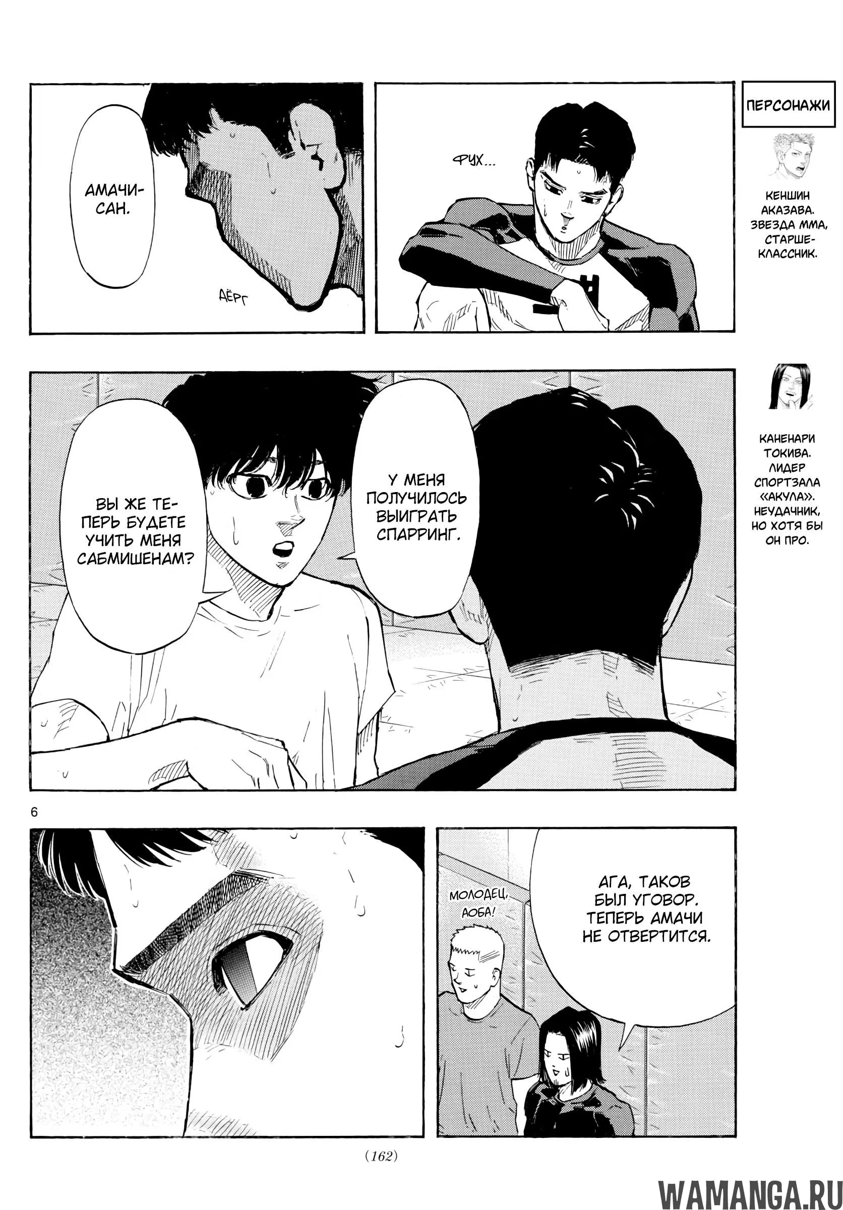 Page 6.000