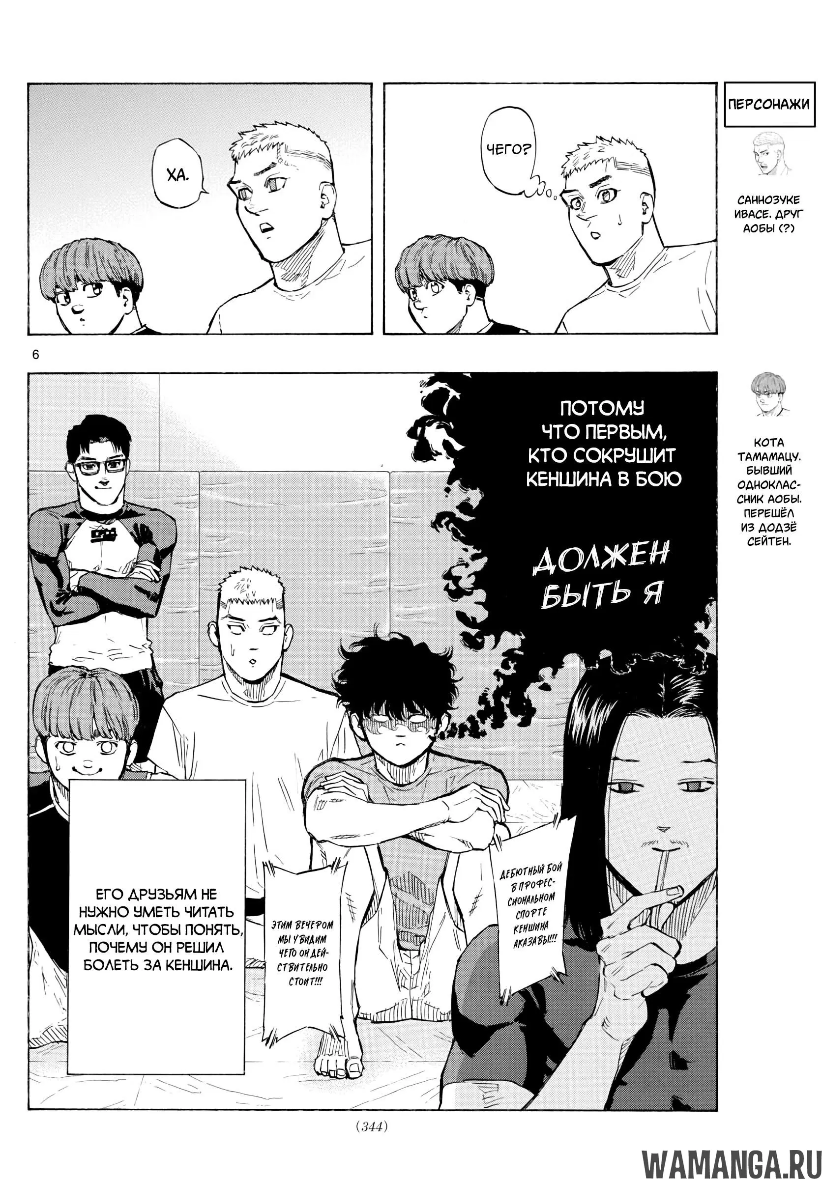 Page 6.000