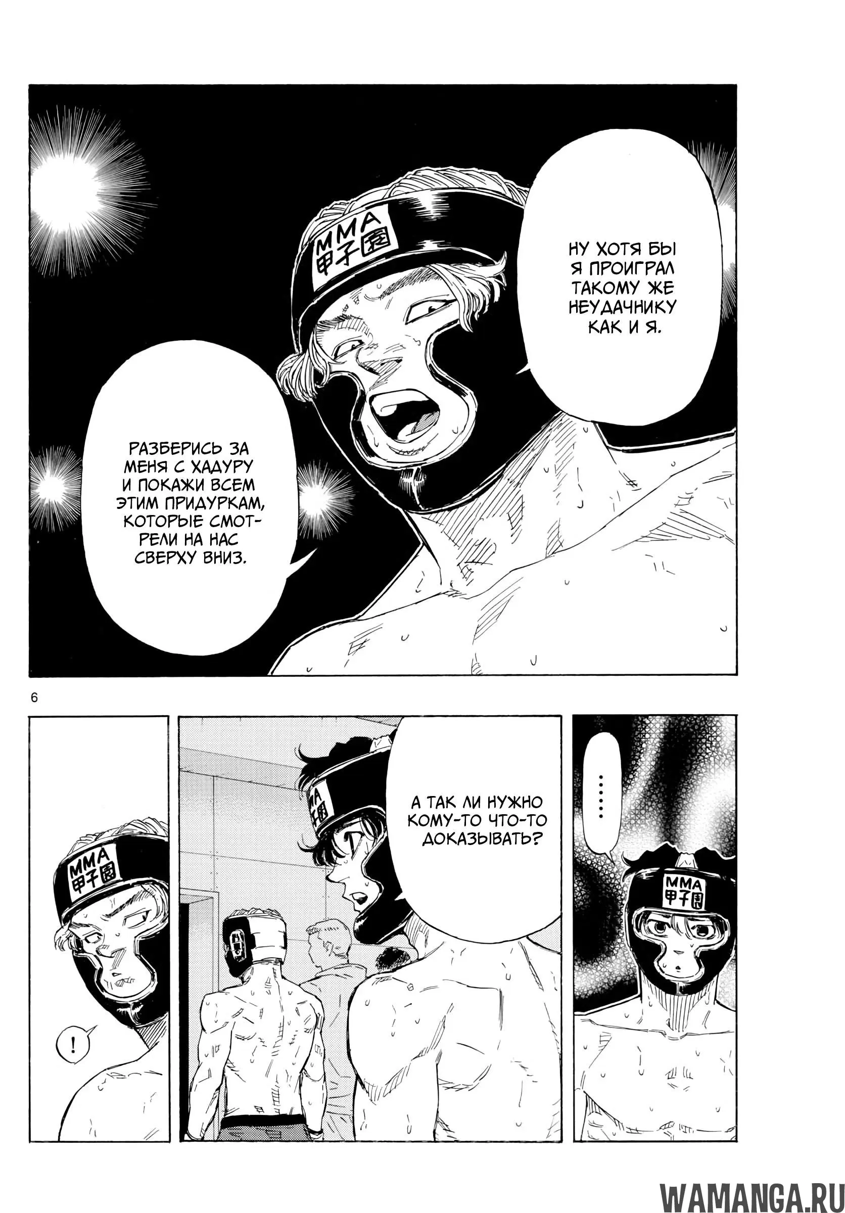 Page 6.000