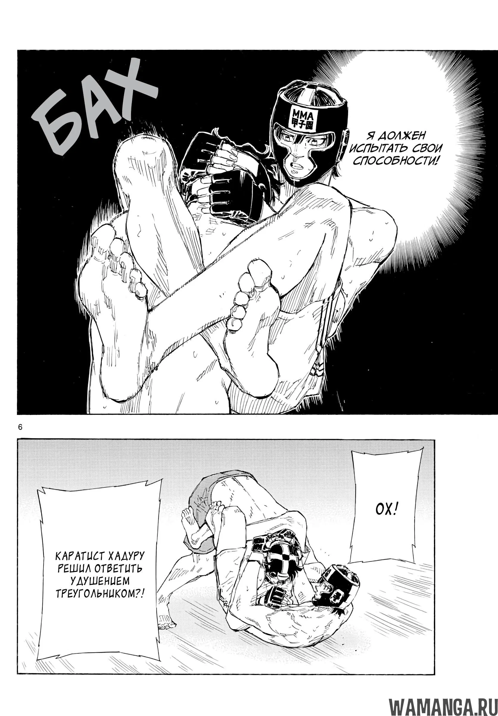 Page 6.000