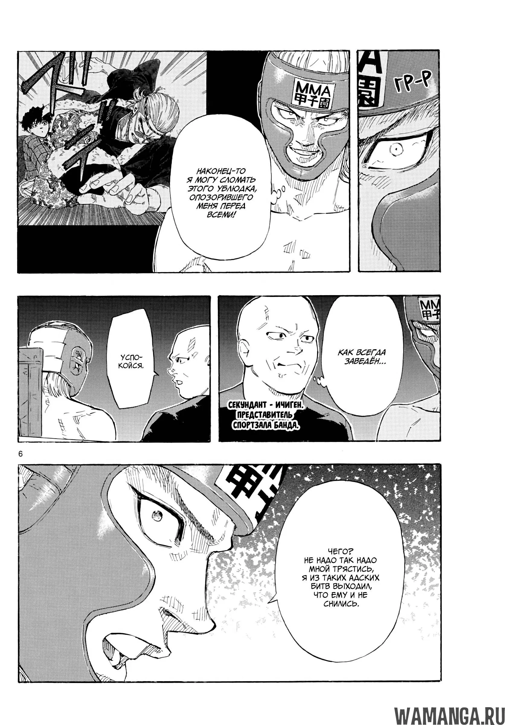 Page 6.000