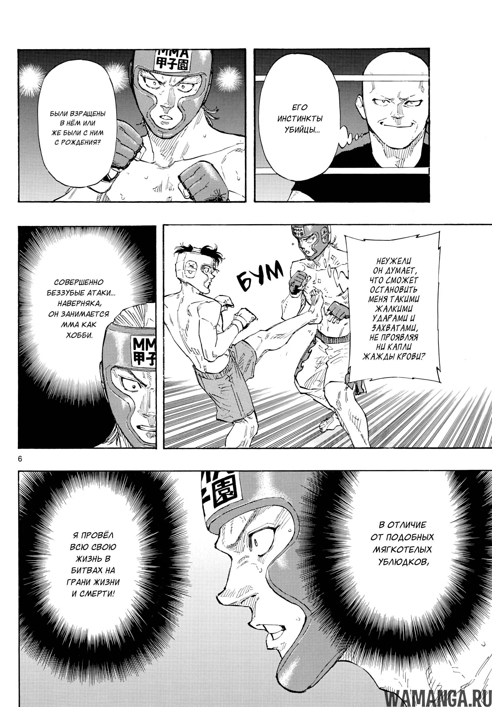 Page 6.000