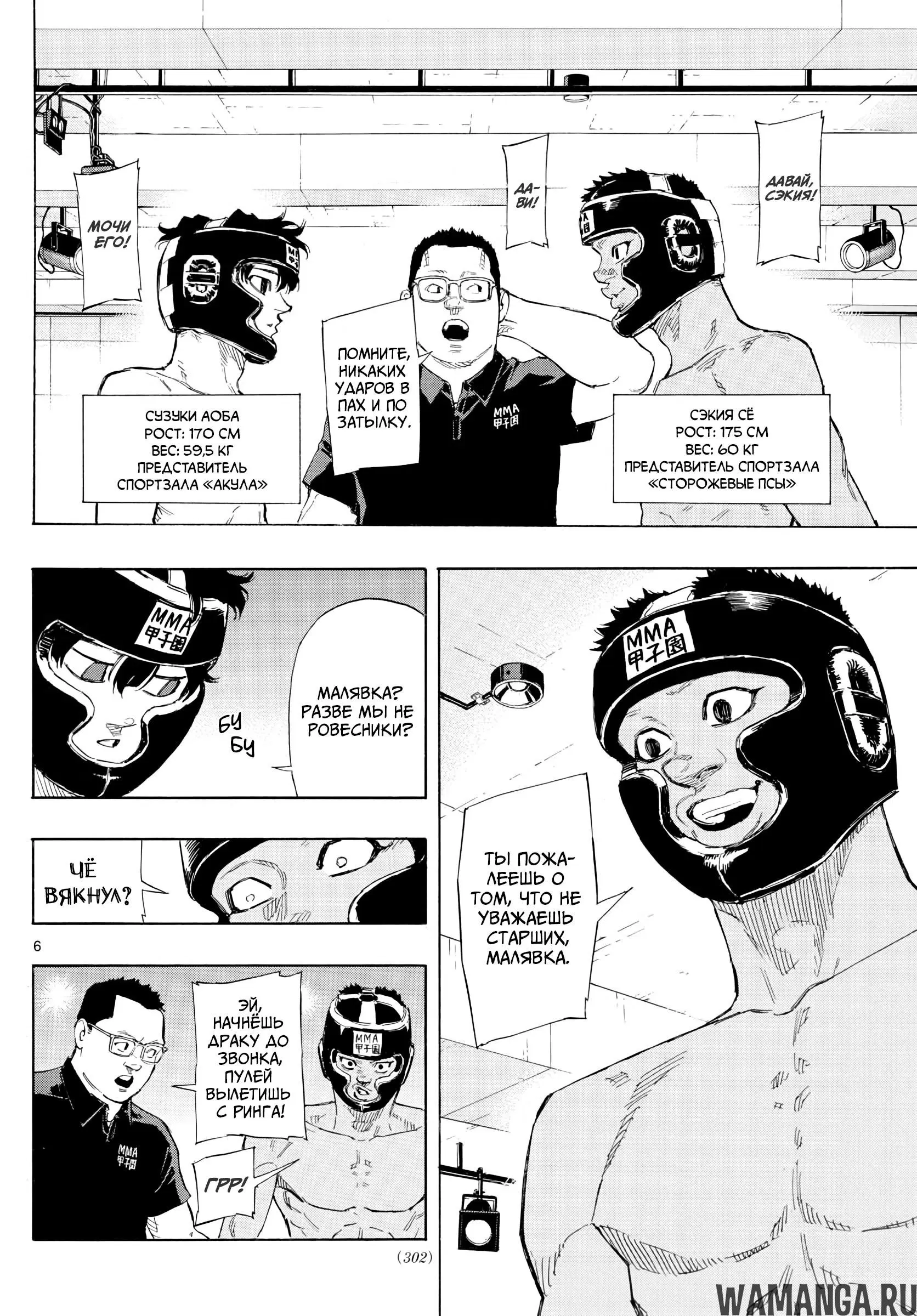 Page 6.000