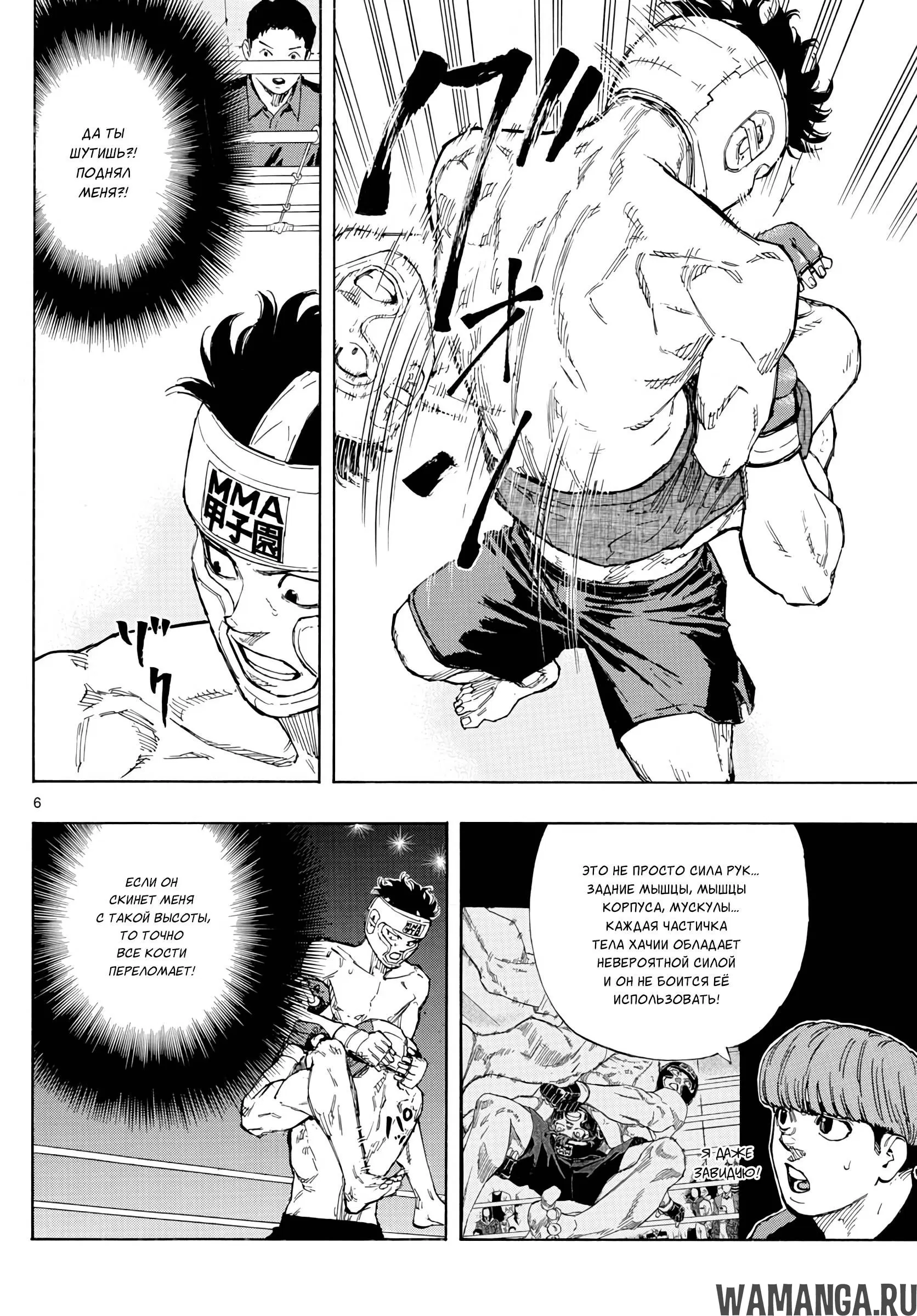 Page 6.000