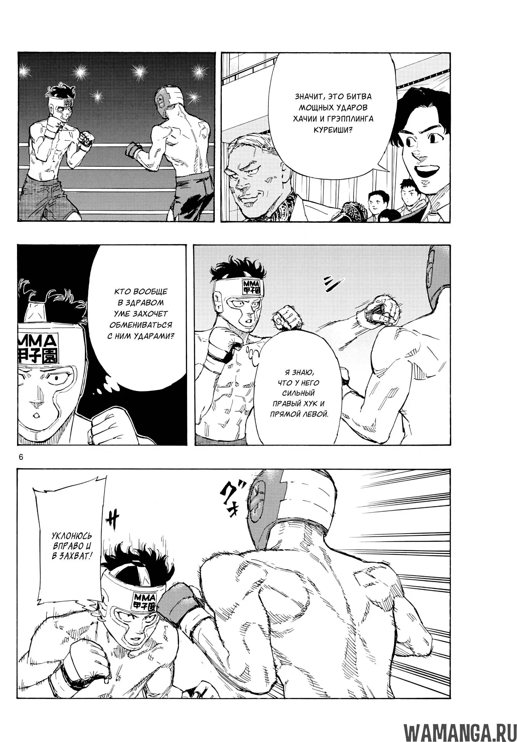 Page 6.000