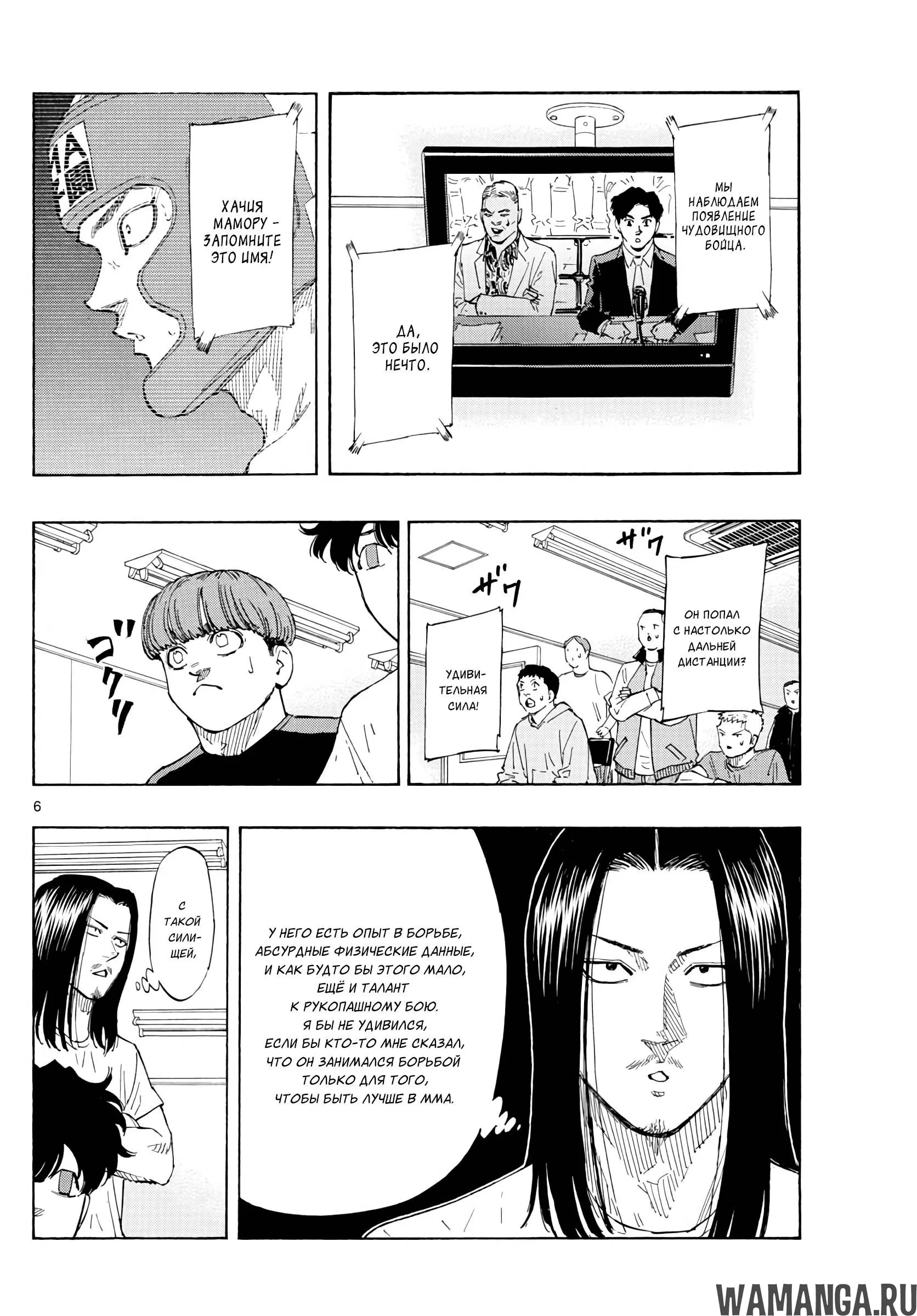 Page 6.000